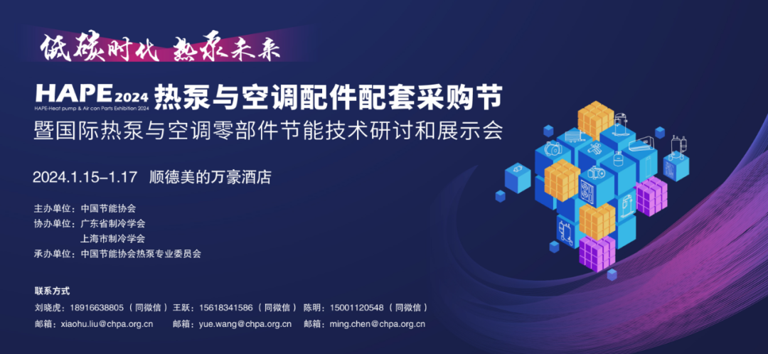 北京市住建委：到2025年新增热泵供暖4500万平方米